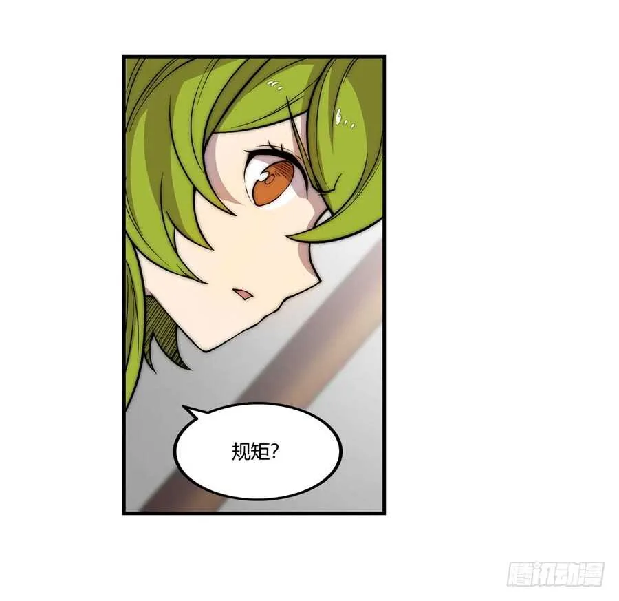 第46话 第44页
