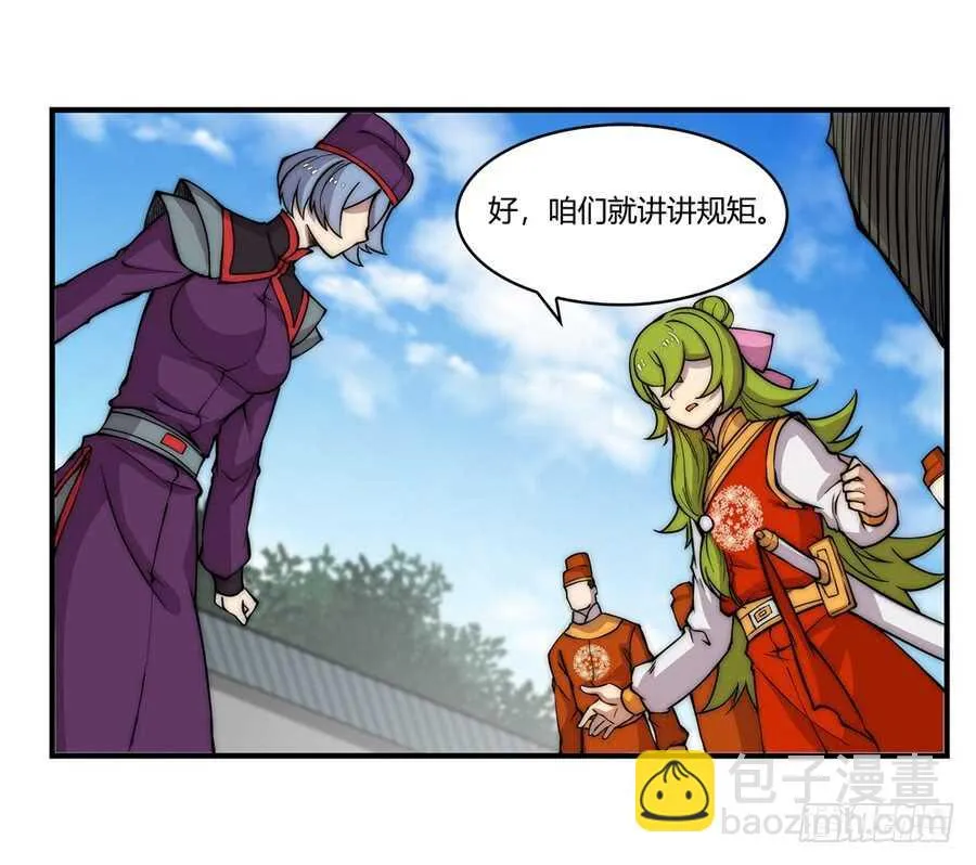 第46话 第45页