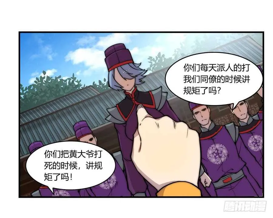 第46话 第46页