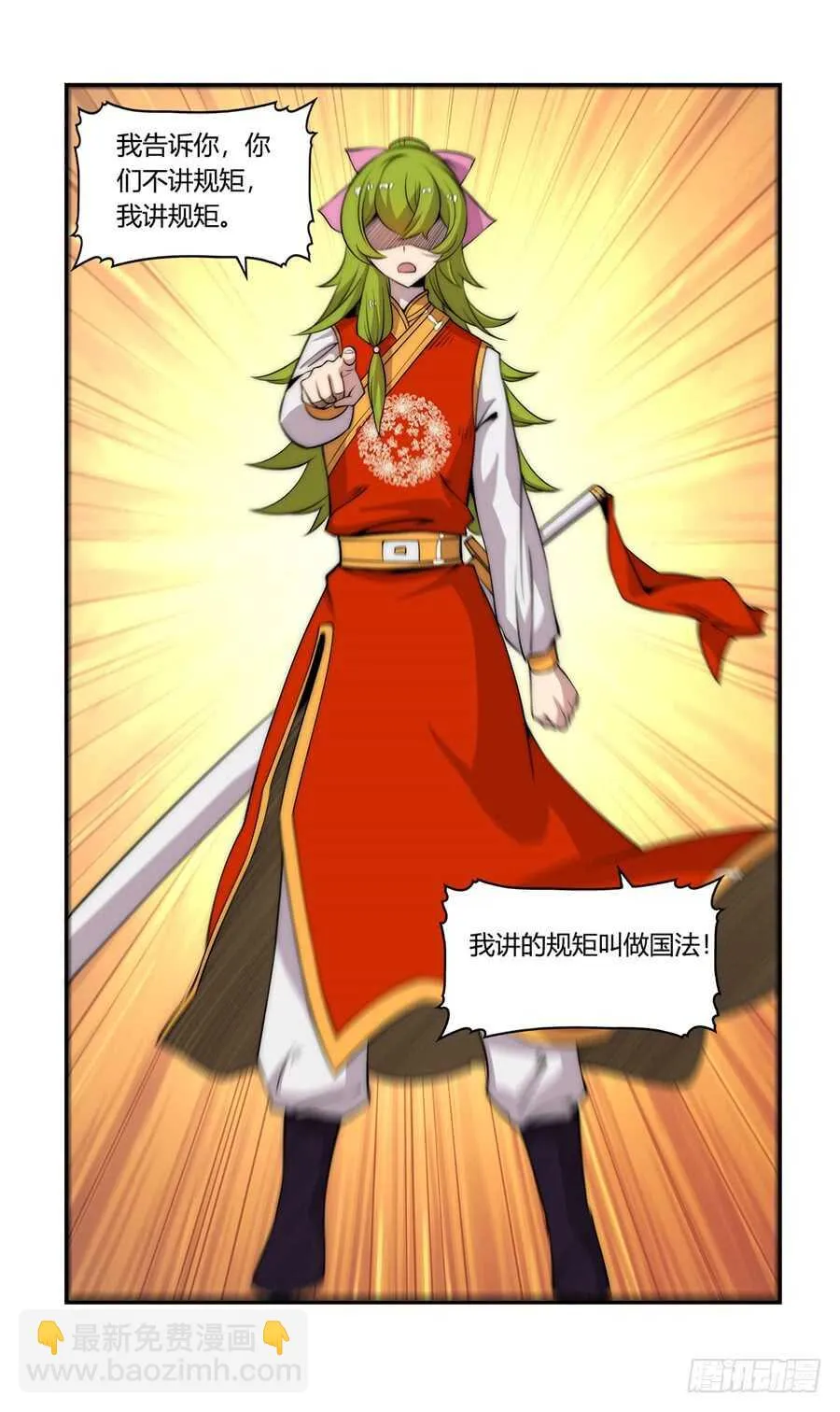 第46话 第47页