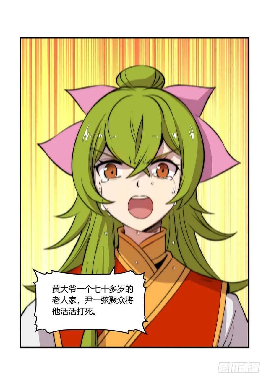 第46话 第49页