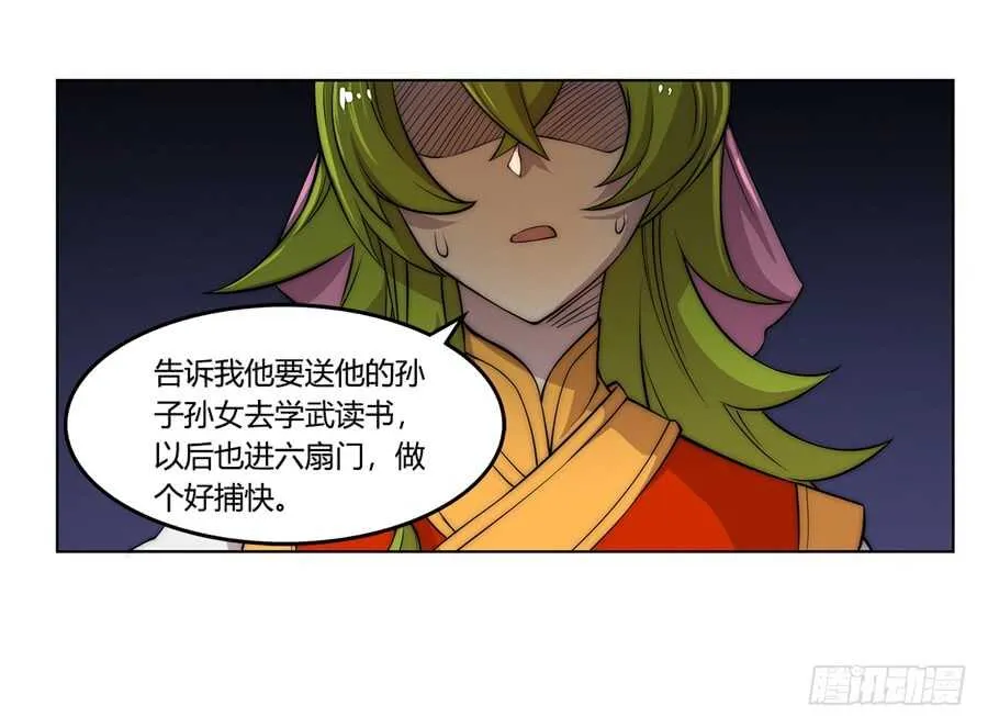 第46话 第51页