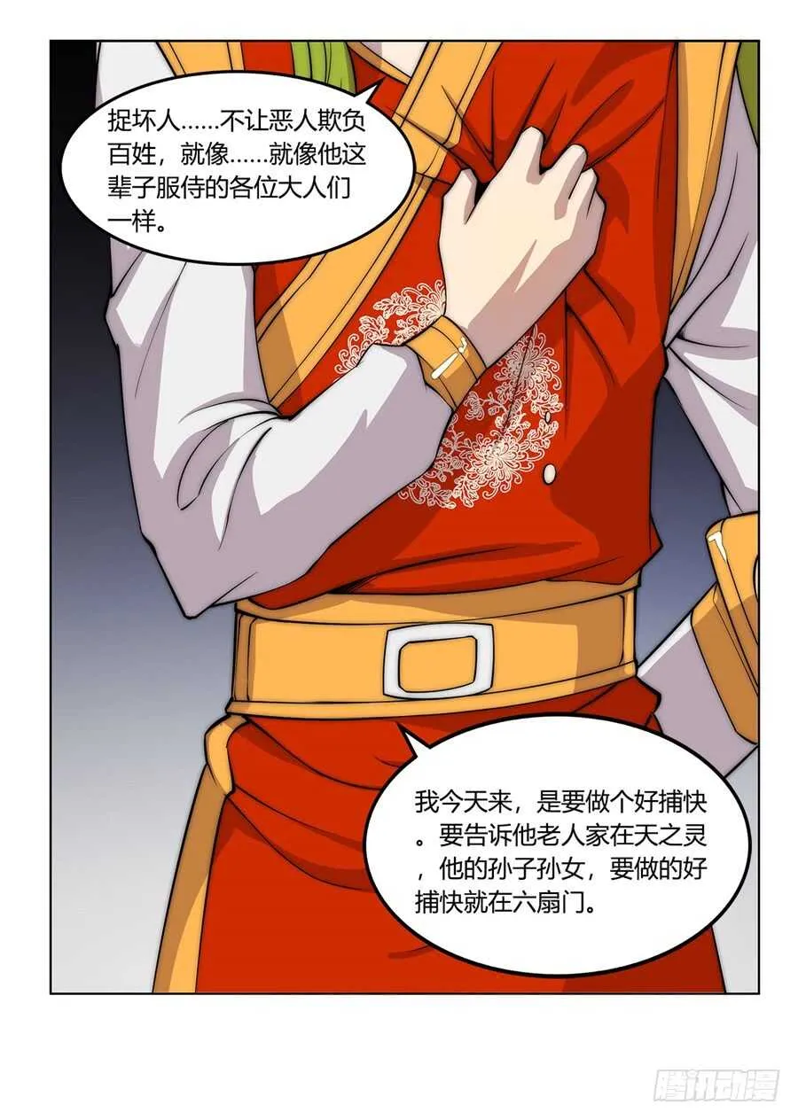 第46话 第52页