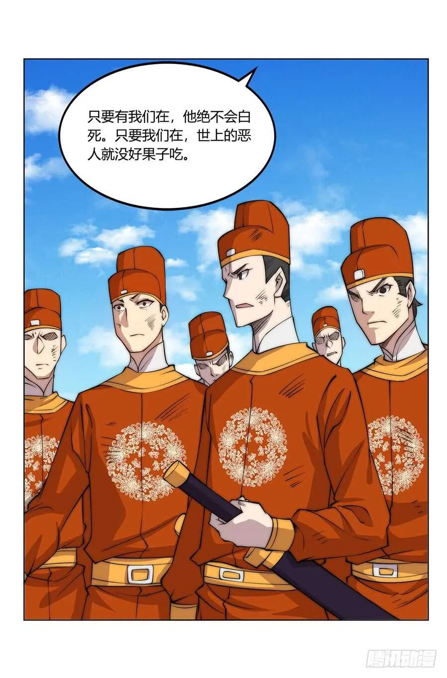 第46话 第53页