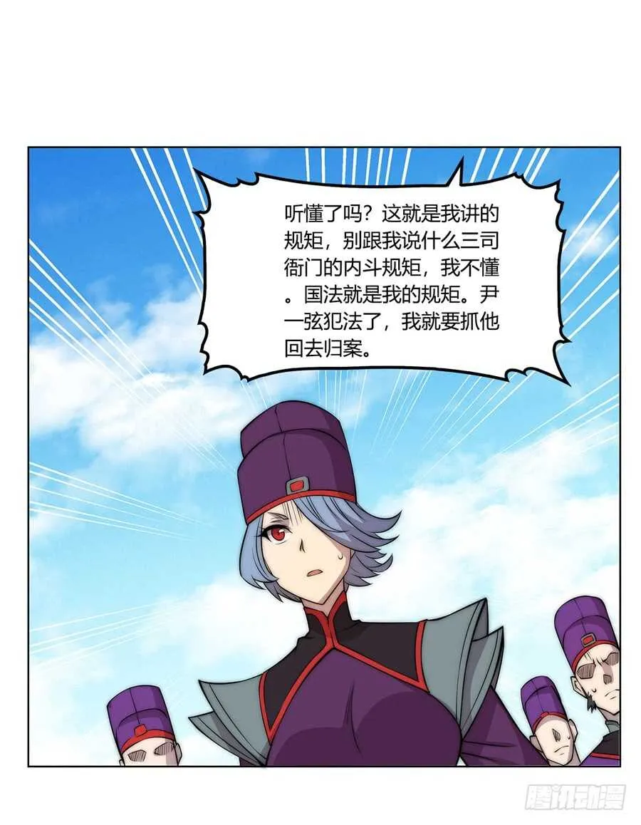 第46话 第54页