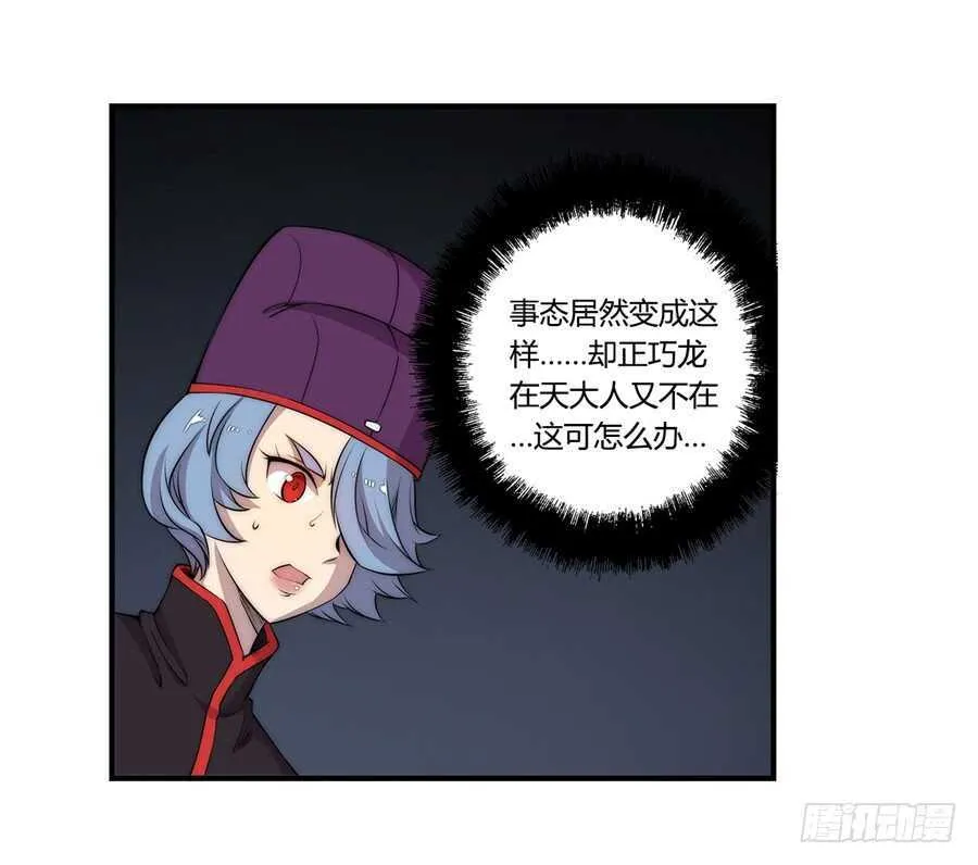 第47话 第4页