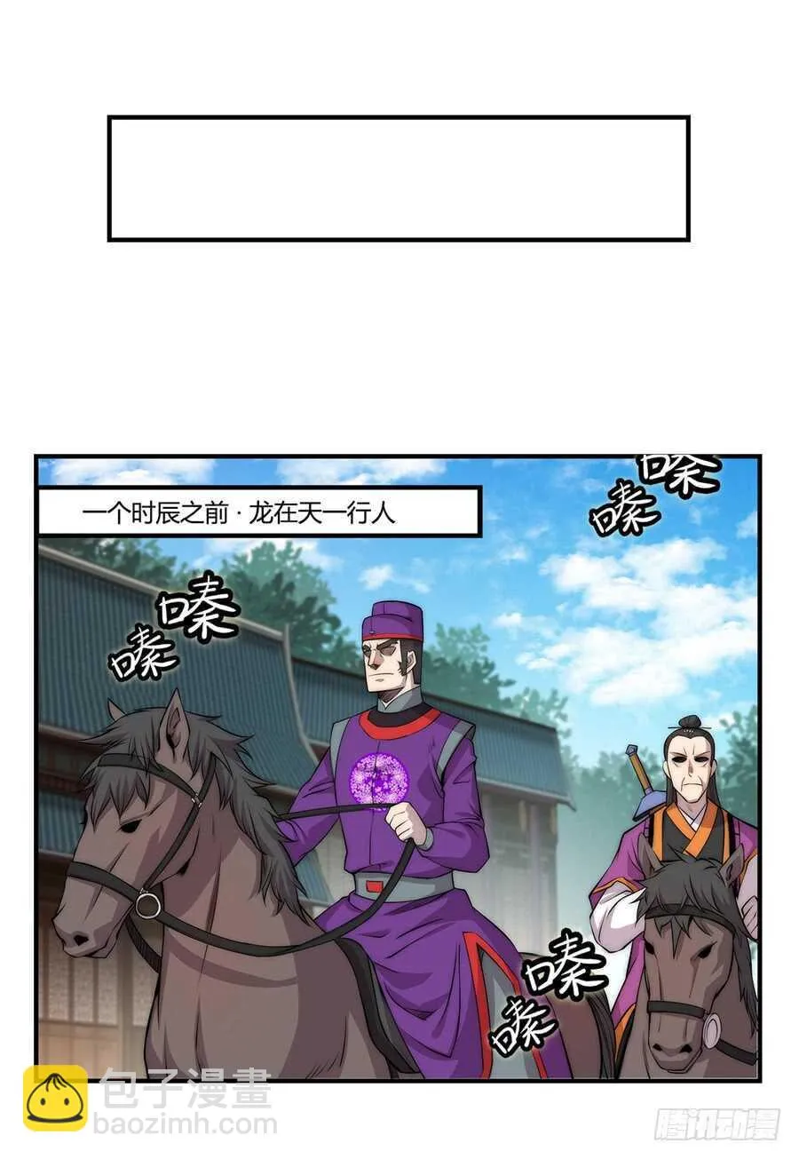 第47话 第5页