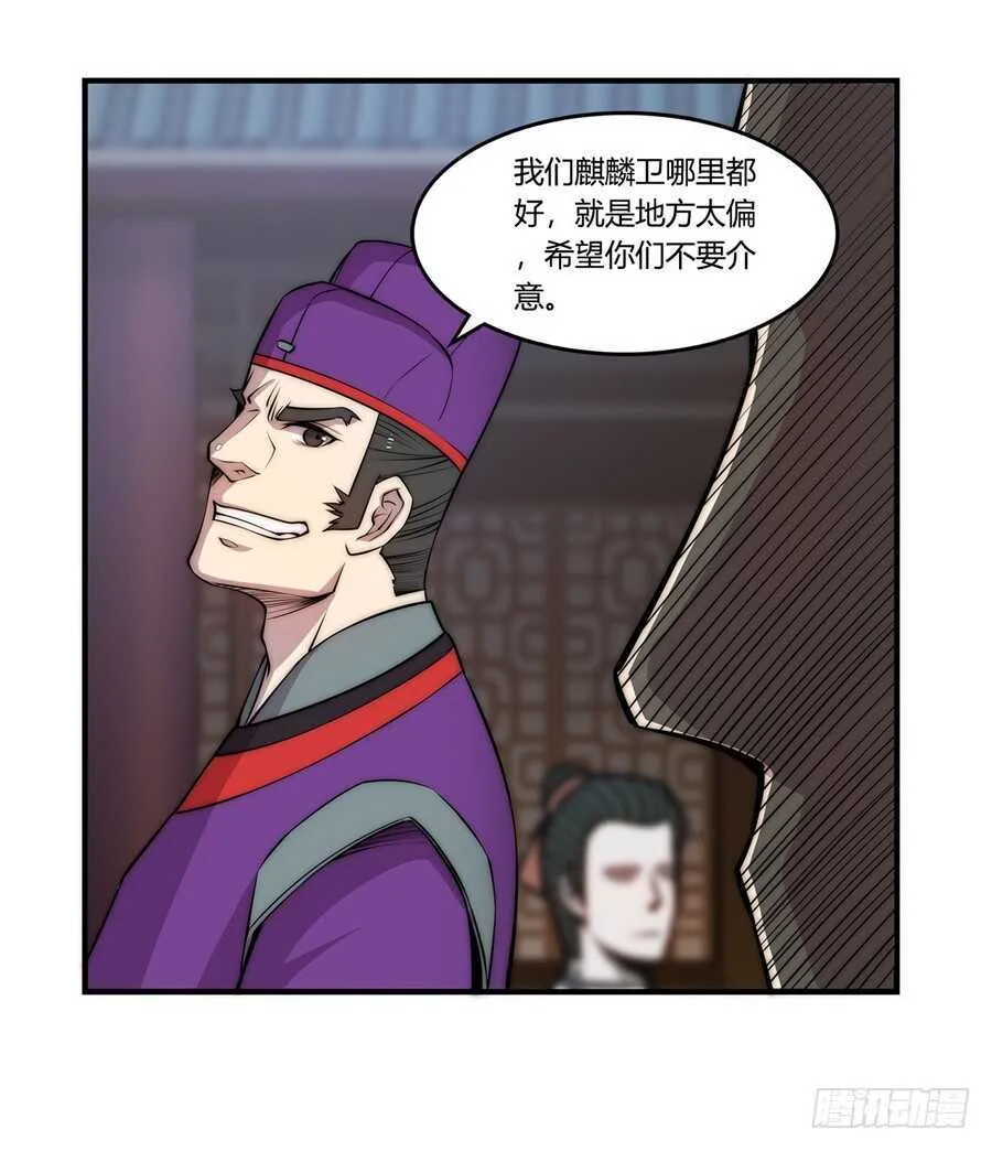 第47话 第7页