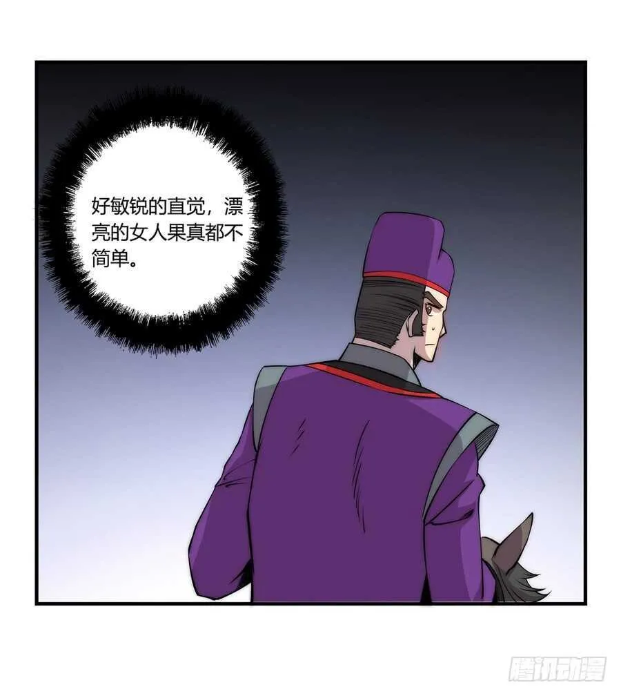第47话 第13页