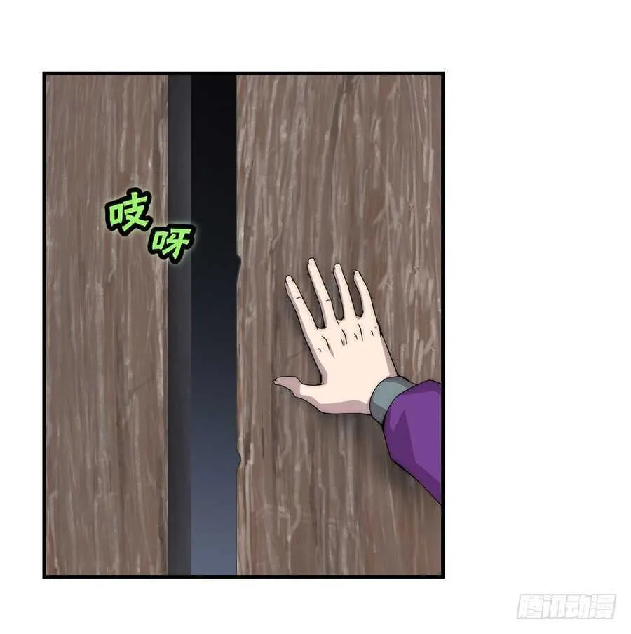 第47话 第21页