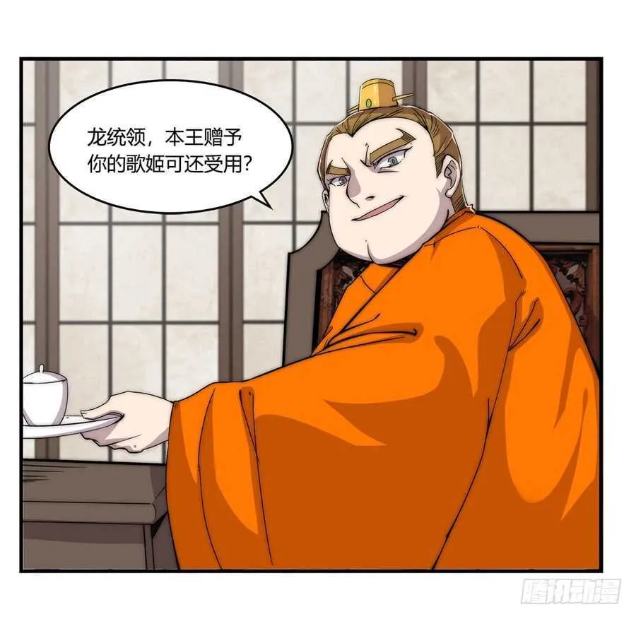 第47话 第24页
