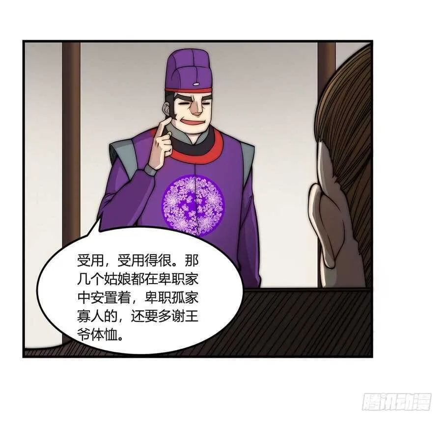 第47话 第25页