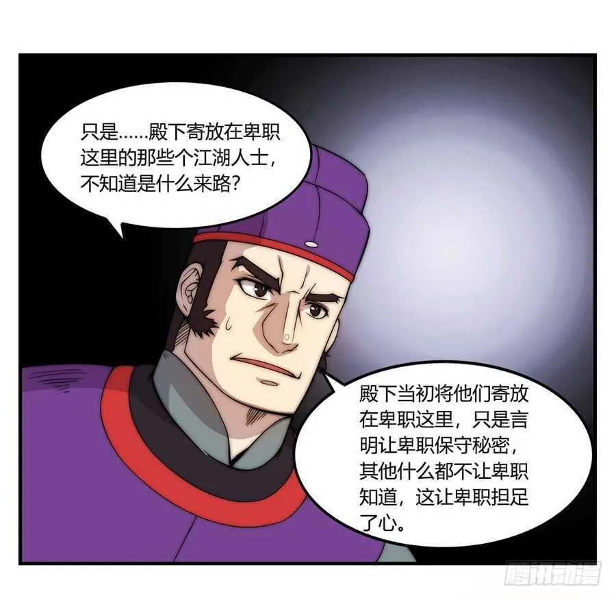第47话 第26页