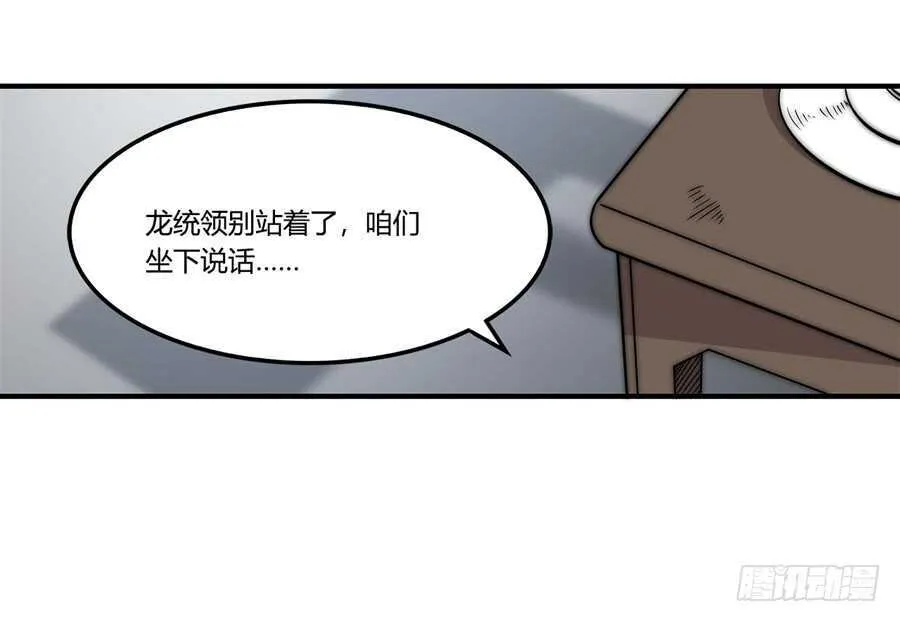 第47话 第28页