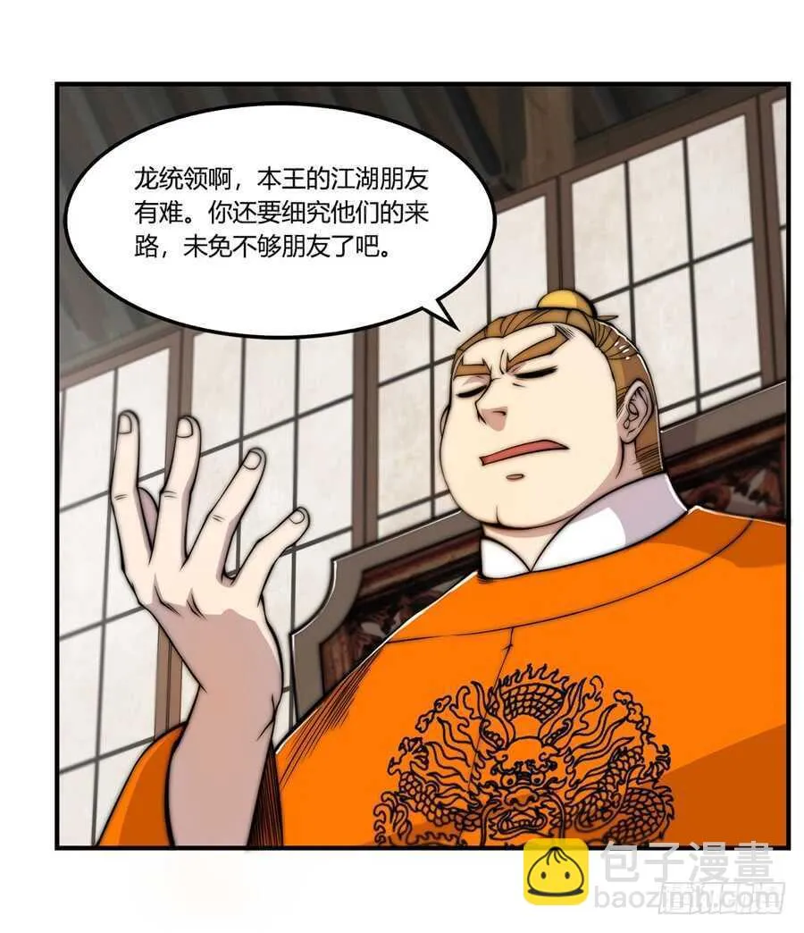 第47话 第29页