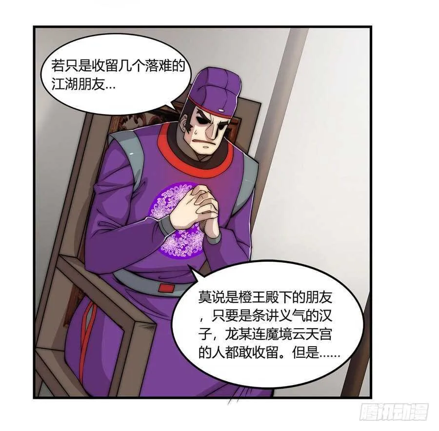 第47话 第30页