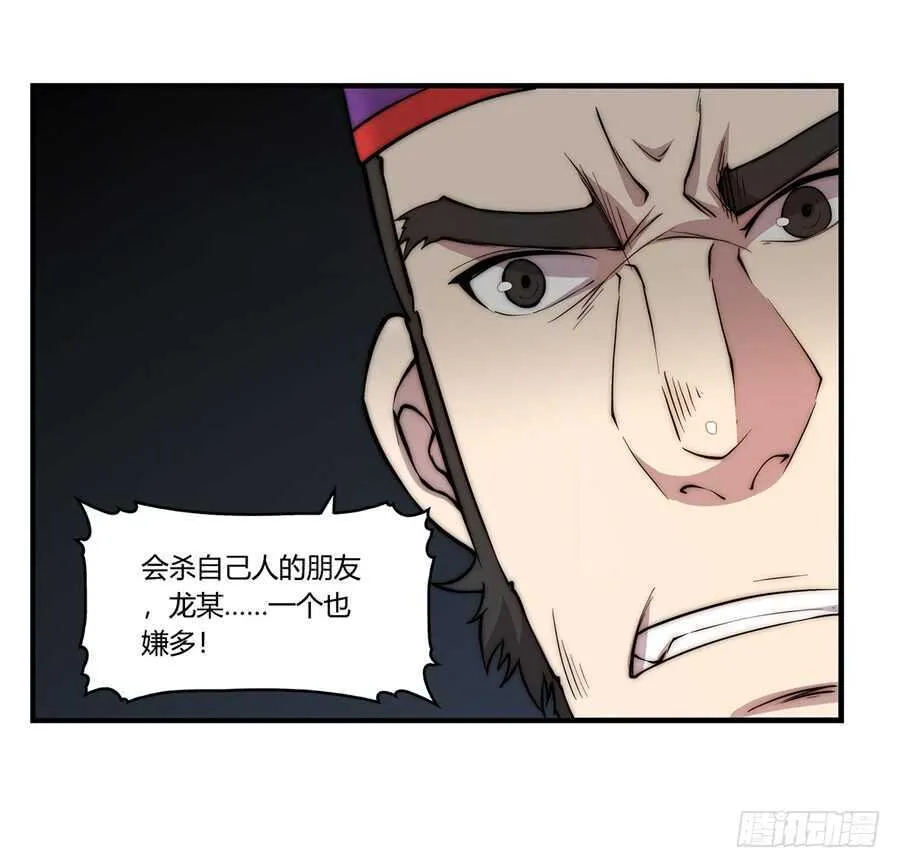 第47话 第31页