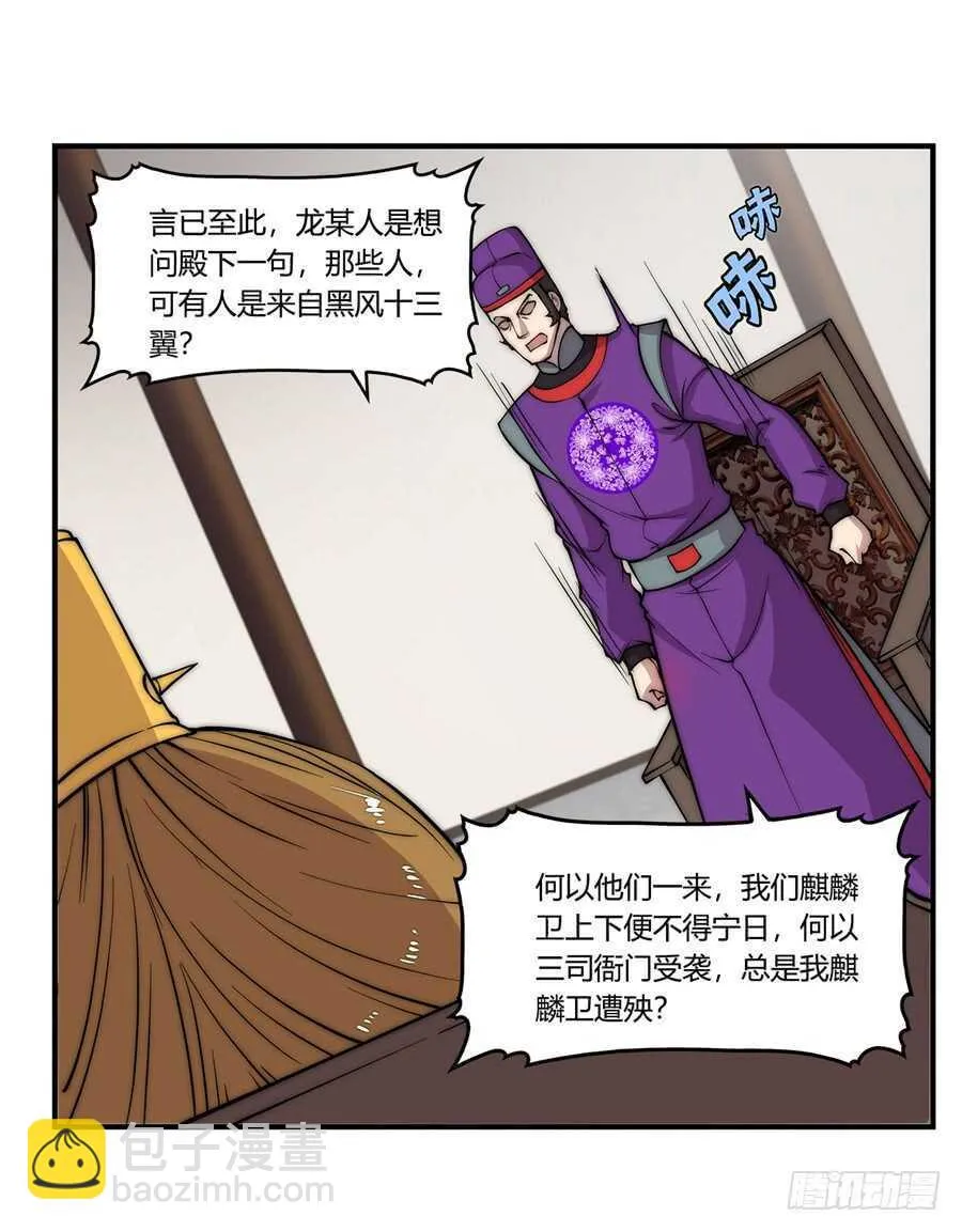 第47话 第32页