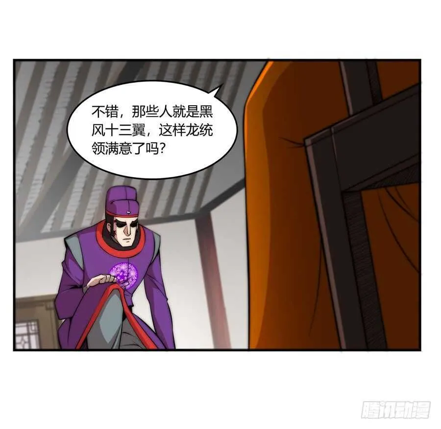 第47话 第36页