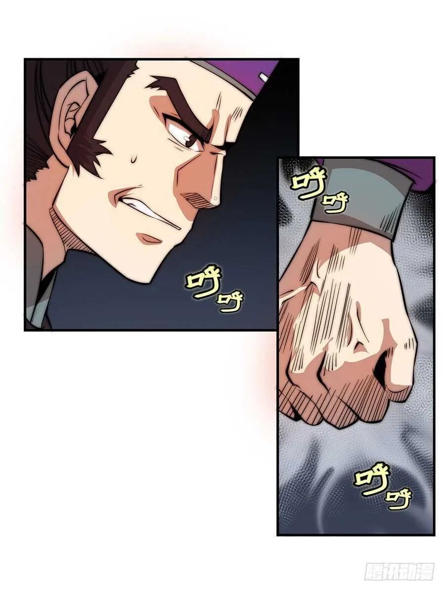 第47话 第37页