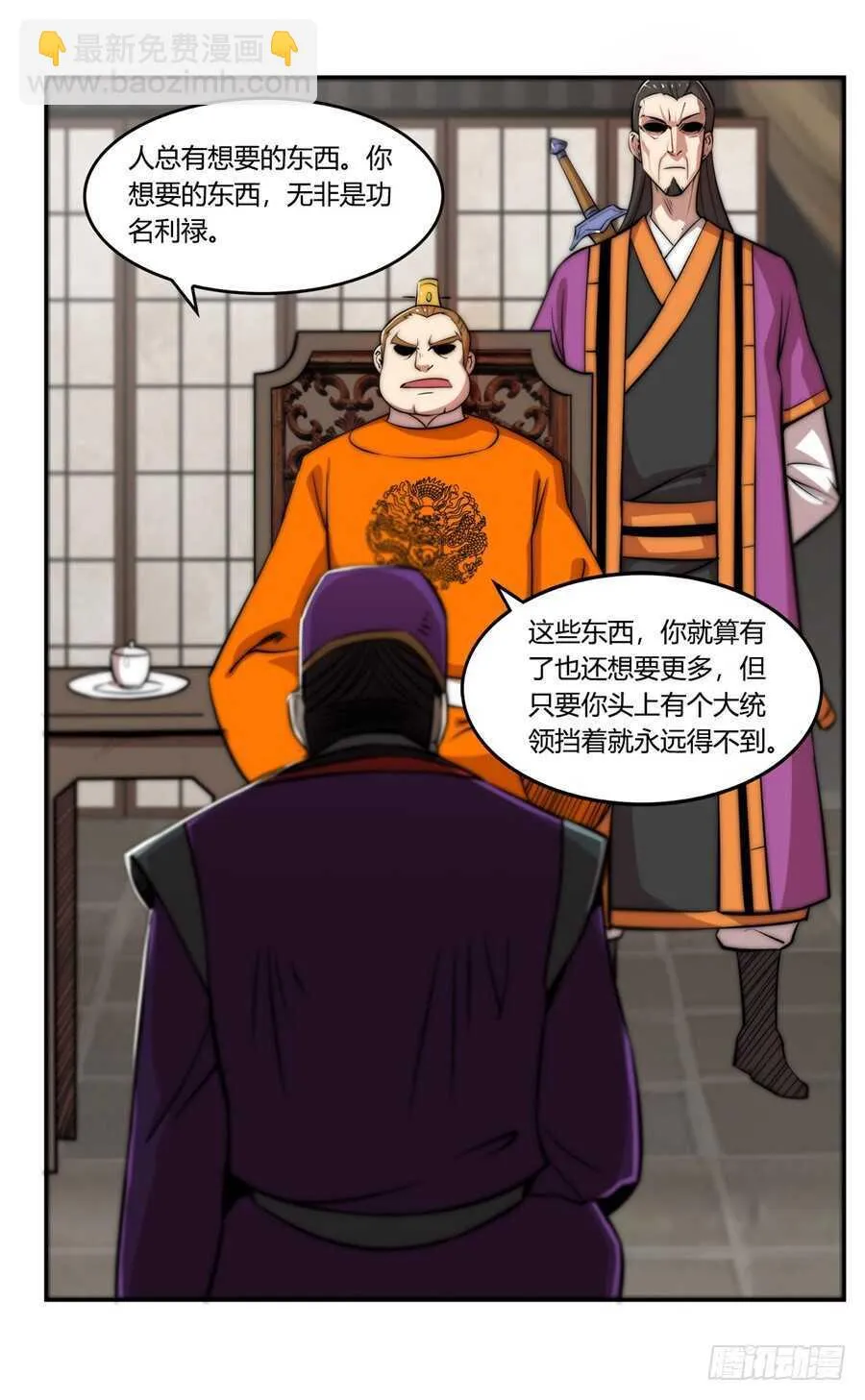 第47话 第38页