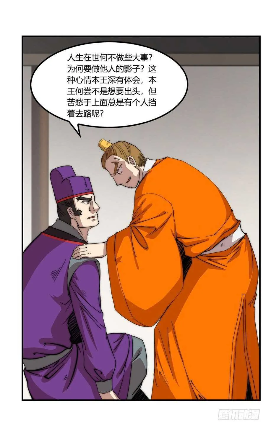 第47话 第41页