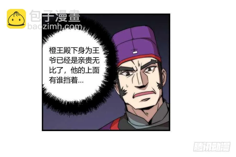 第47话 第42页