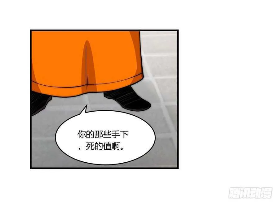 第47话 第45页