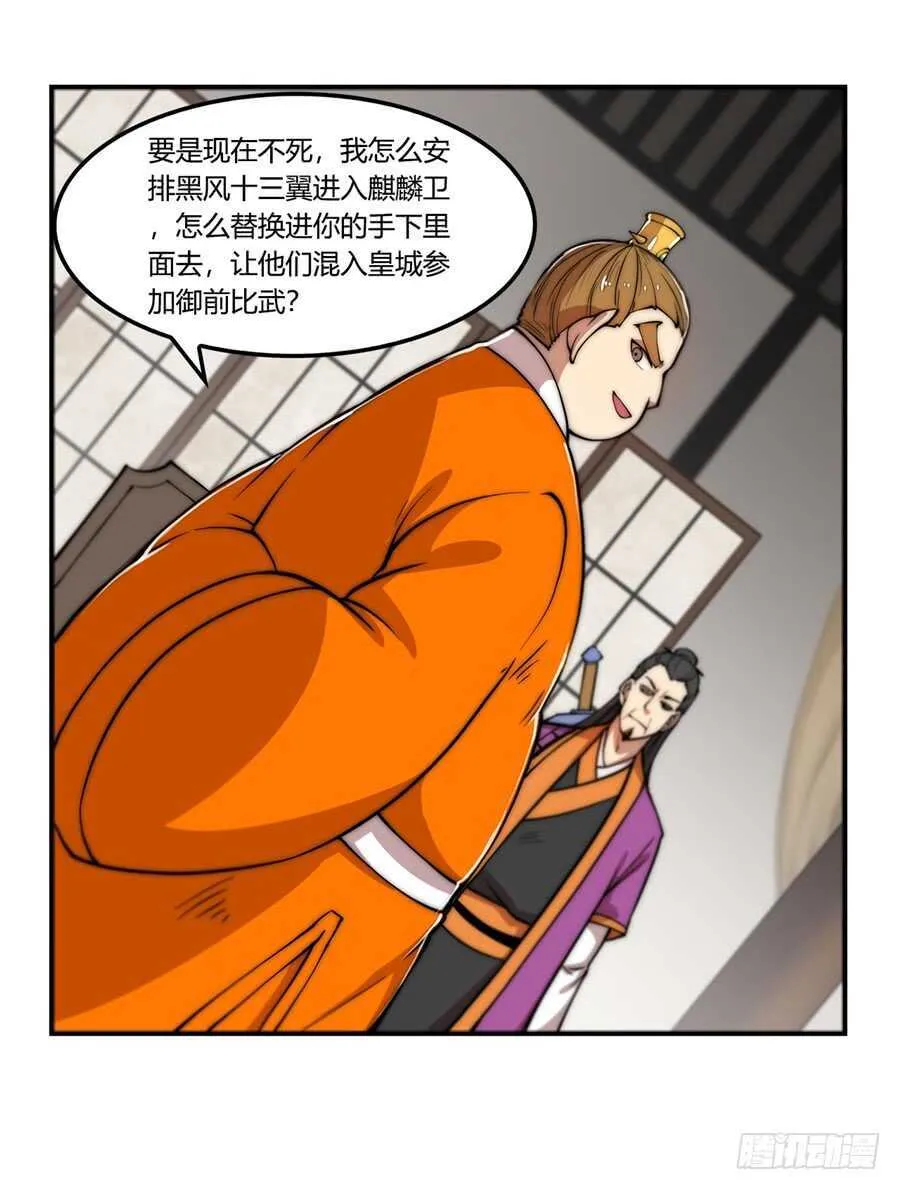 第47话 第46页