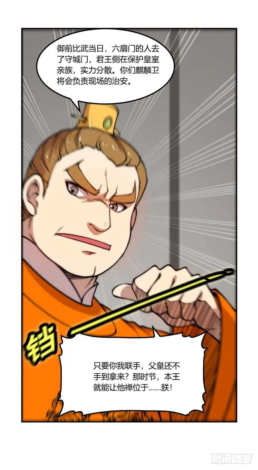 第47话 第47页