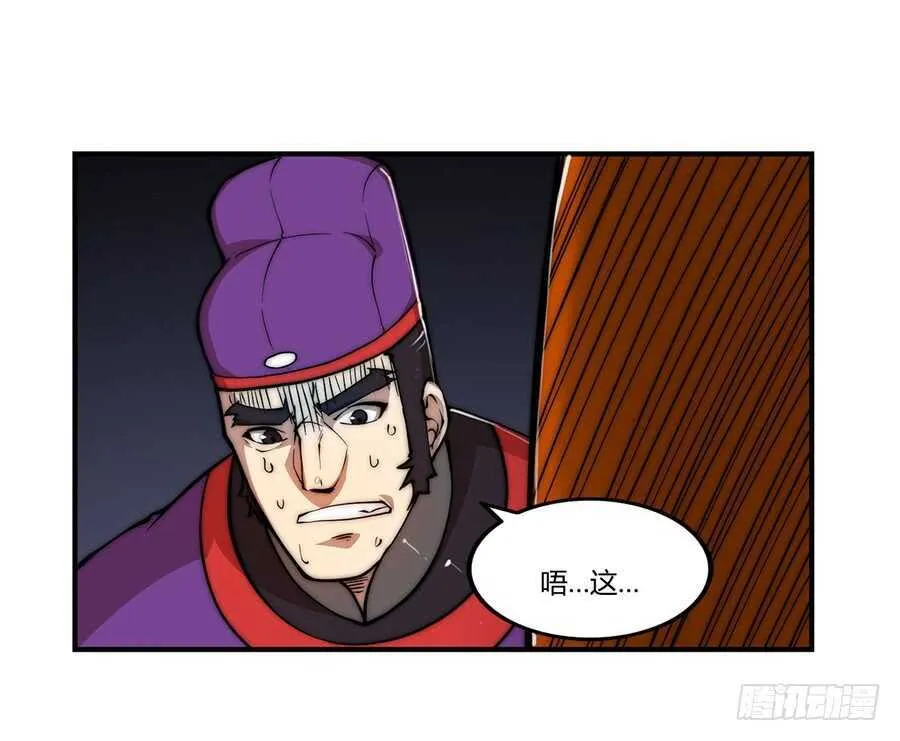第47话 第48页