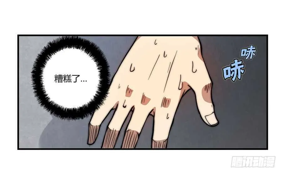 第47话 第49页