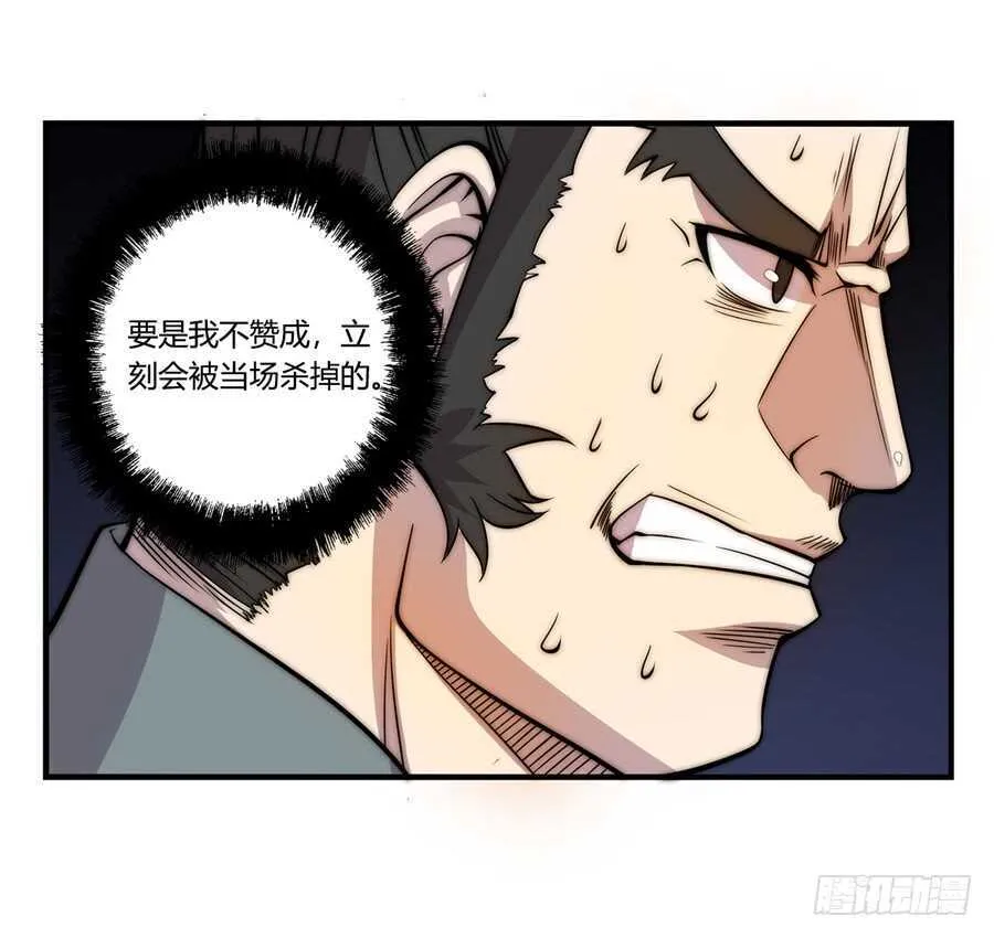第47话 第50页