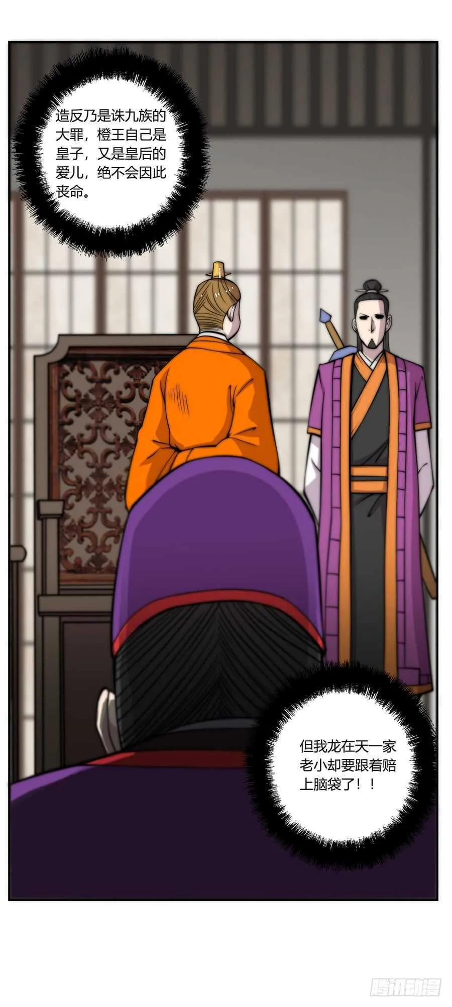 第47话 第51页