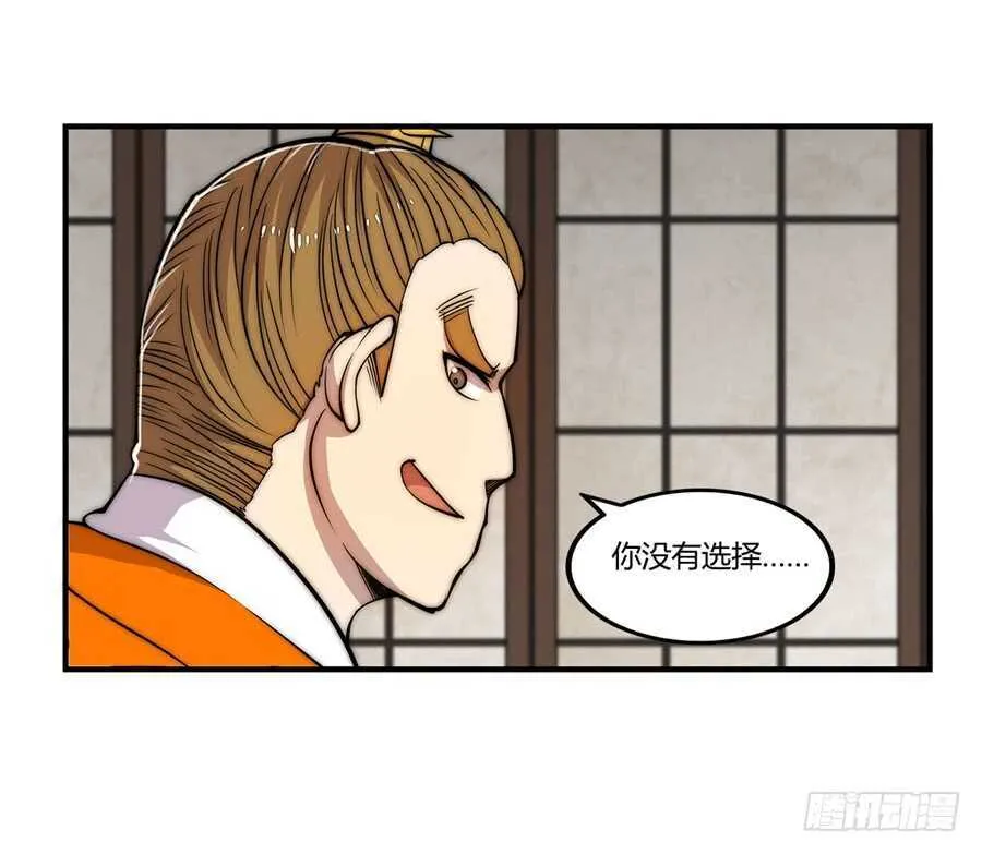 第47话 第52页