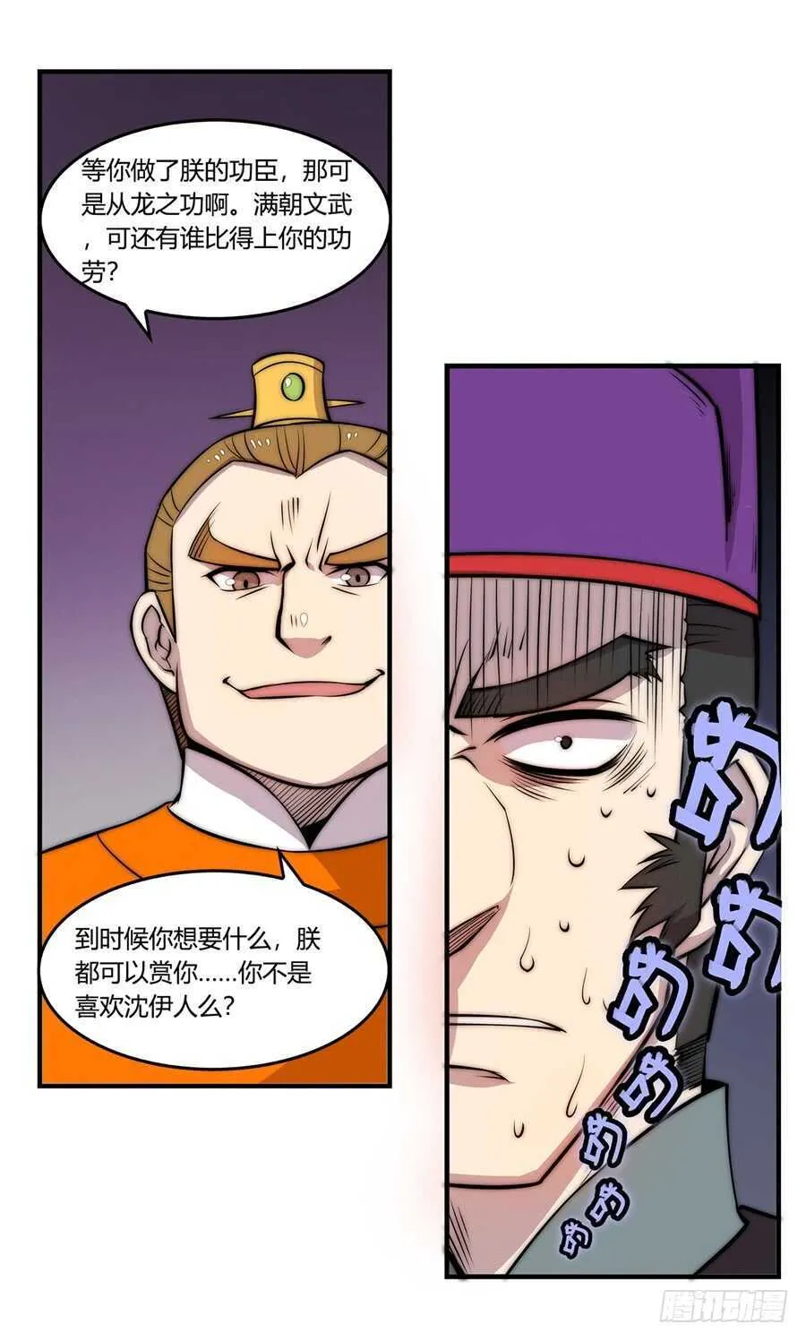 第47话 第54页