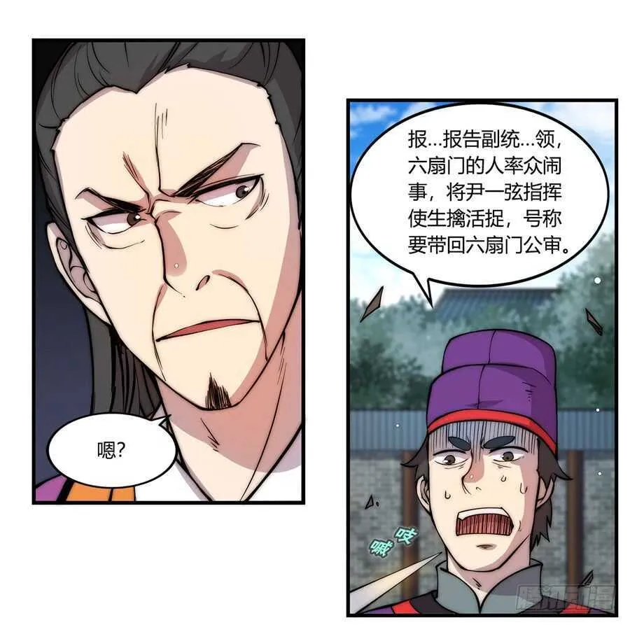第47话 第62页