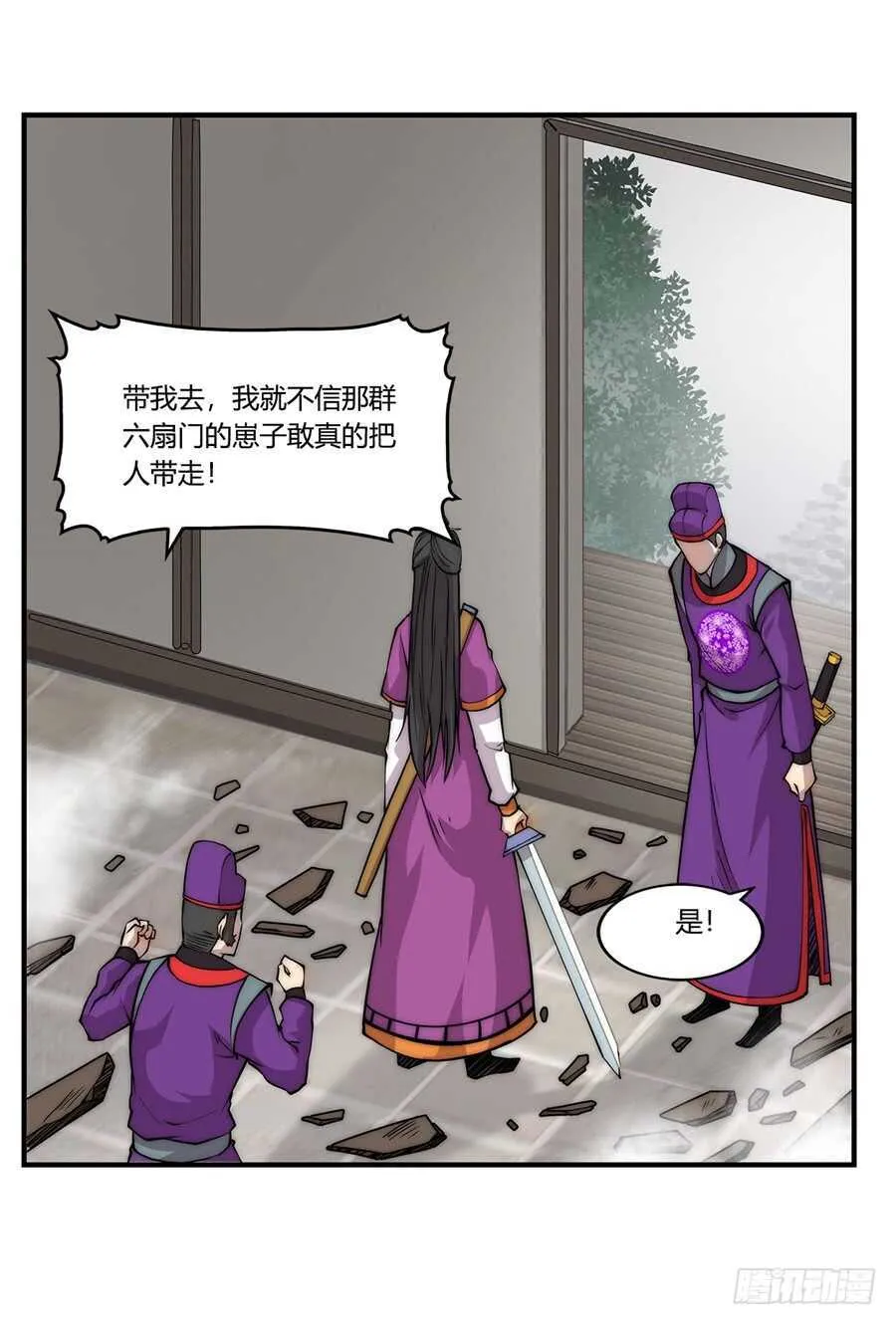 第47话 第65页