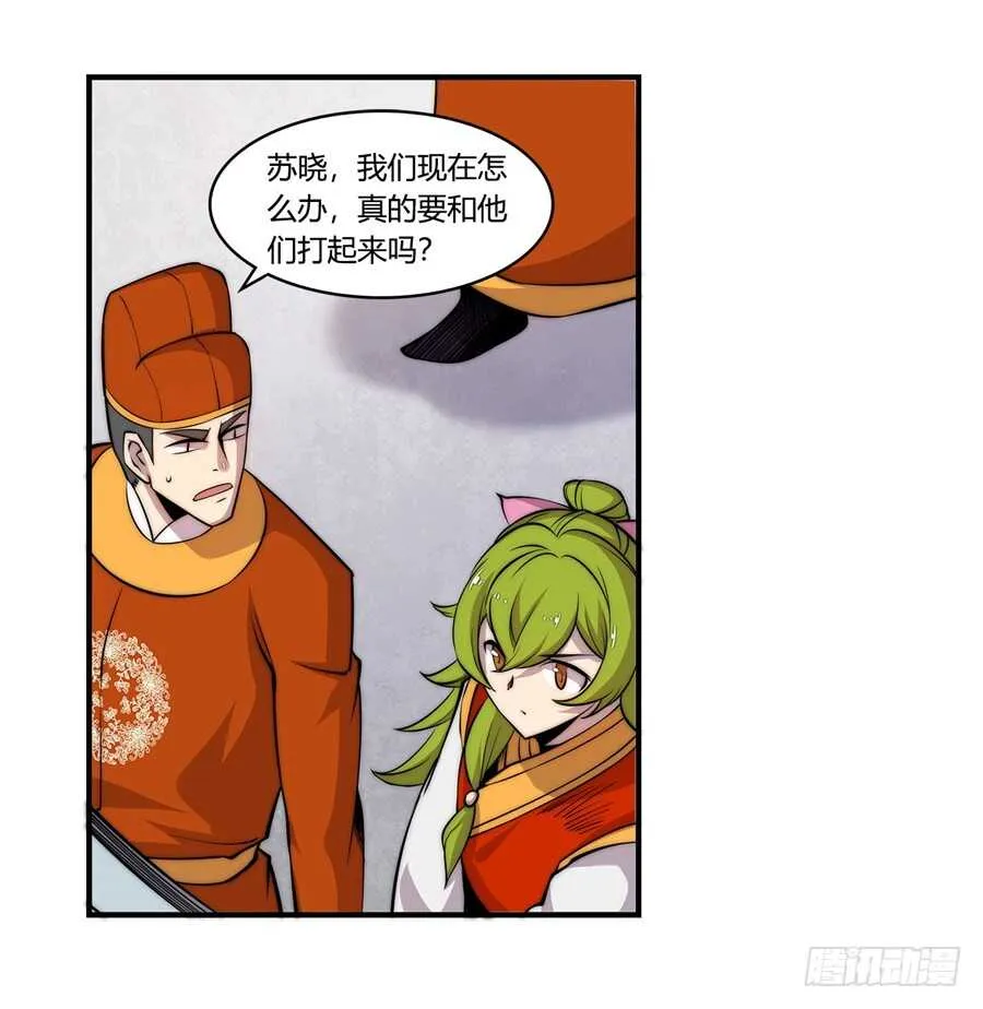 第48话 第5页