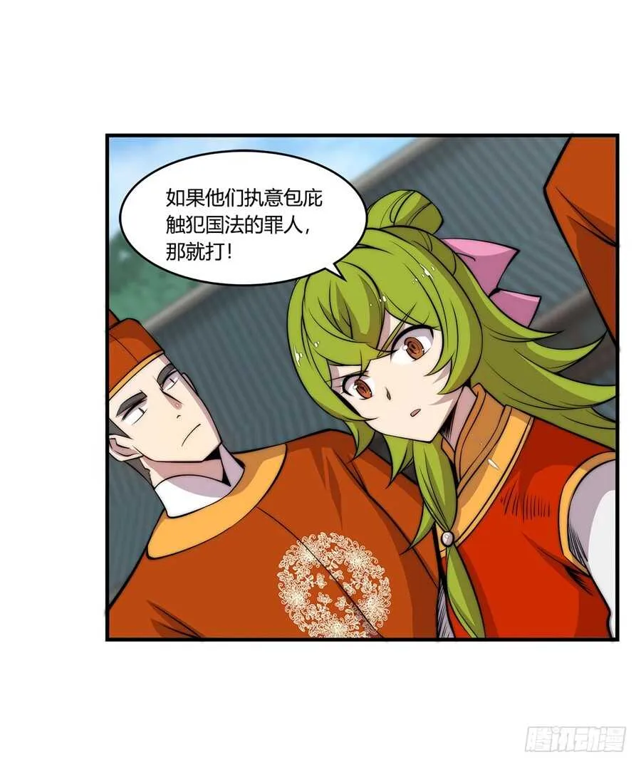 第48话 第6页