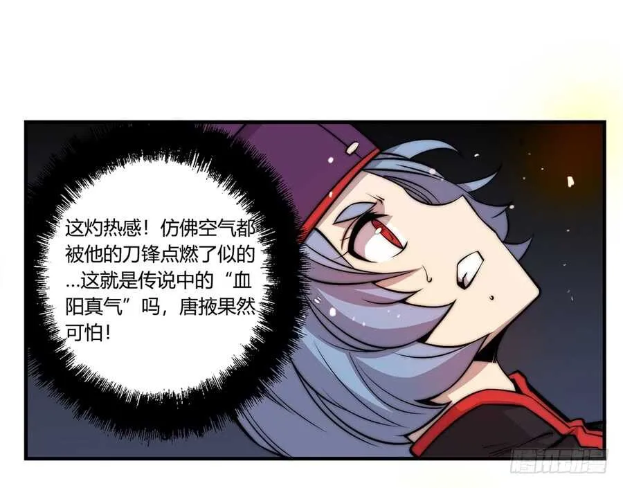 第48话 第24页
