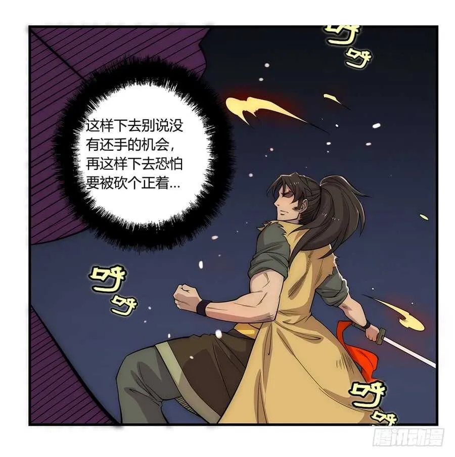 第48话 第31页