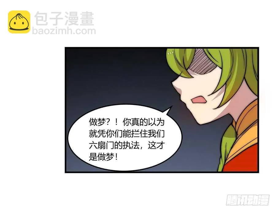 第48话 第59页