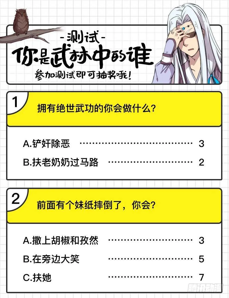 第48话 第66页