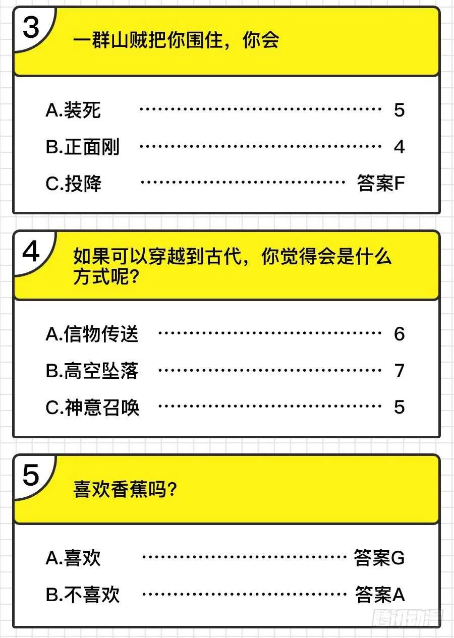 第48话 第67页