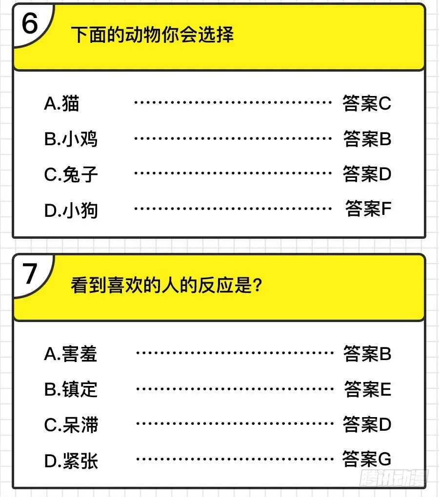 第48话 第68页