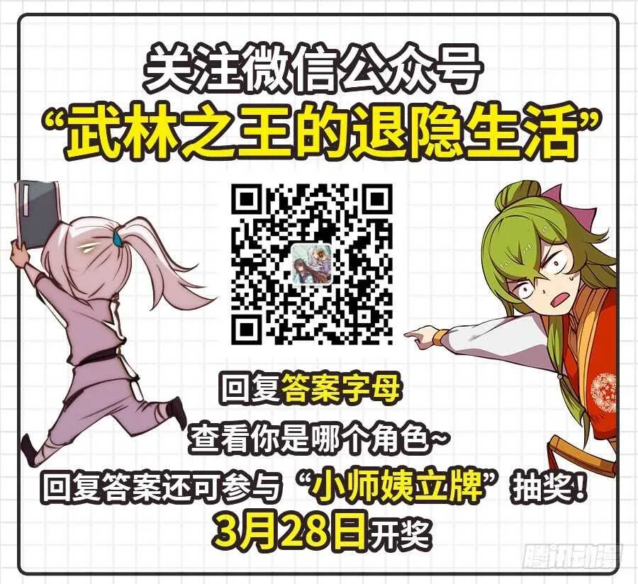 第48话 第69页