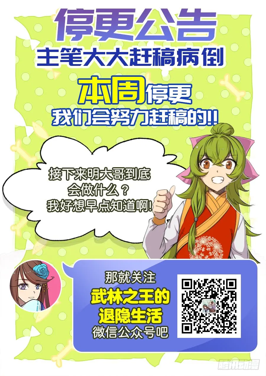 第50话 第1页