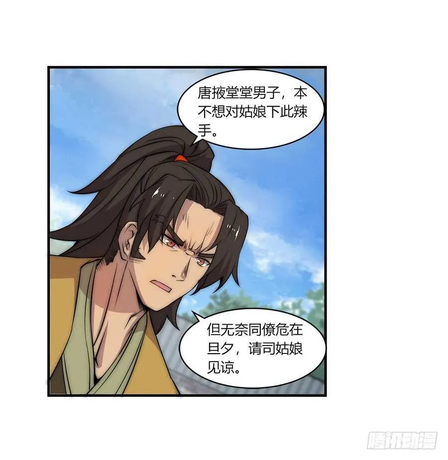 第49话 第4页