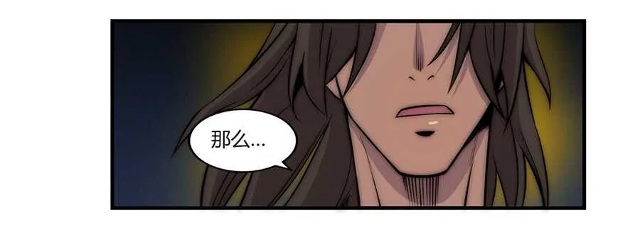 第49话 第21页